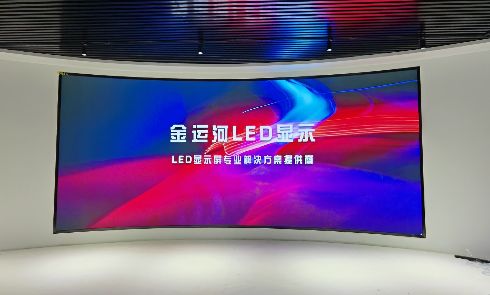 LED顯示,創意屏,曲面屏