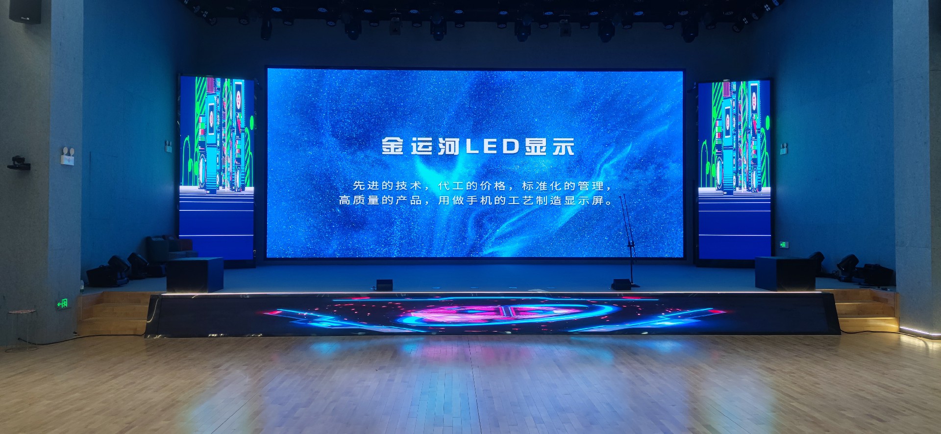 LED顯示屏，室內大屏，LED